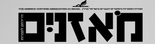 יותר מדי אבי&nbsp;גילים