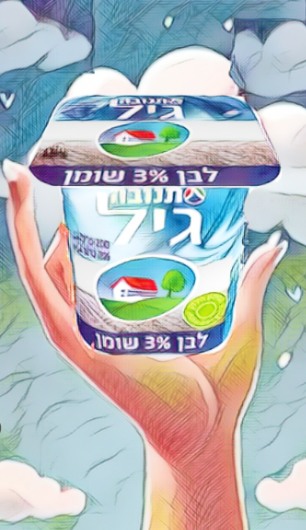 לֶבֶּן גיל ותעלומת הצנחן&nbsp;השמאלי