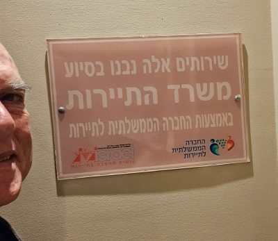 משירותי התיאטרון – אל שירות המדינה והדיפ&nbsp;סטייט