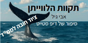 השיטה בפעולה? האייתוללה על הכוונת?